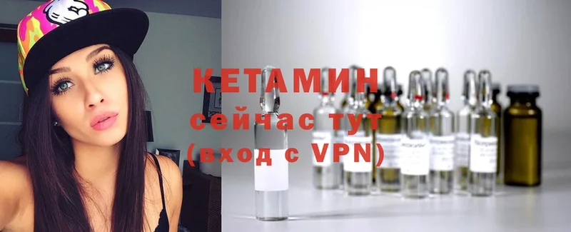 КЕТАМИН ketamine  Буй 