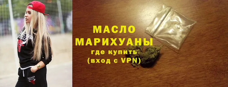 ТГК гашишное масло  Буй 